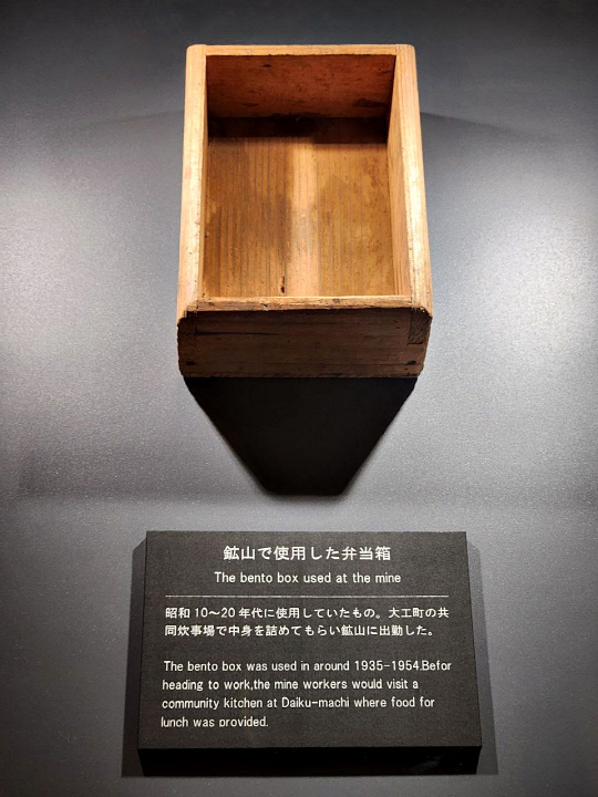 일본 아이카와 향토박물관 전시물 중 하나인 공동취사장 노동자 도시락통.  [외교부 제공]